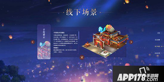 梦幻西游2019嘉年华邀你穿越盛唐 复刻长安城