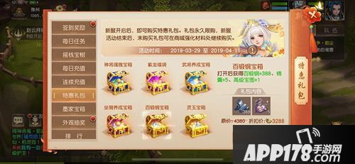 闲花弄影 《三国如龙传》双平台新服今日开启