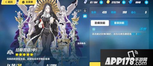 崩坏3精准目标12月19日抽取推荐 精准目标什么值得抽