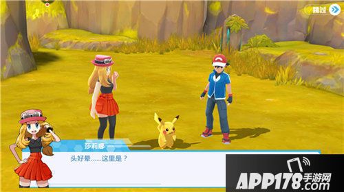 精灵物语带你走进原汁原味的神奇宝贝