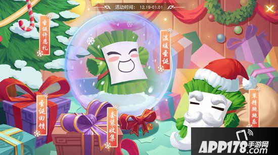 天下手游圣诞不降温 至尊福利陪你度过大荒暖冬