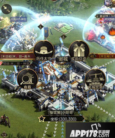 乱世王者名城贸易介绍