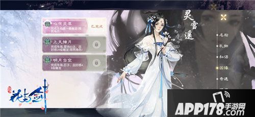 花与剑这是npc还是真人