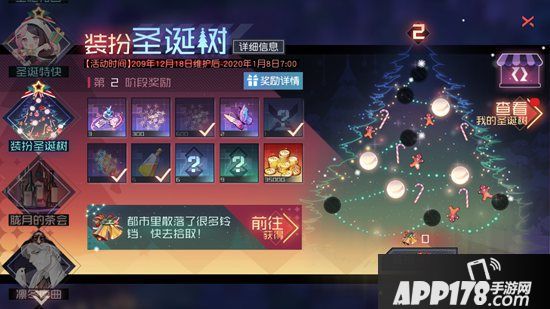 雪夜与圣歌《永远的7日之都》全新圣诞活动开启