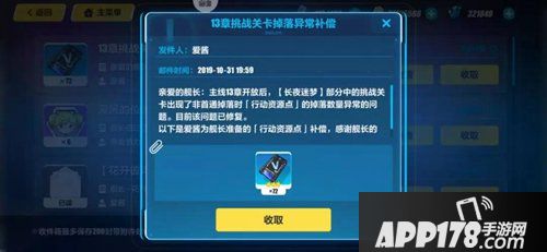 崩坏3精准目标12月30日抽取推荐 精准目标什么值得抽