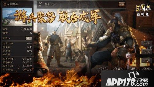 你的三国大有可为 《三国志战略版》百日庆典来袭