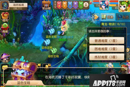 梦幻西游手游69级海底寻宝600分攻略 海底寻宝打几星