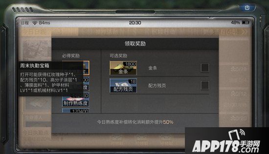 明日之后配件材料获取方式 配件材料怎么获得