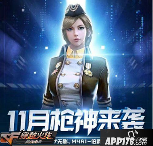 CF手游活动