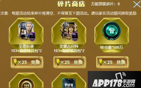 FIFA足球世界点亮球场赢s级球员