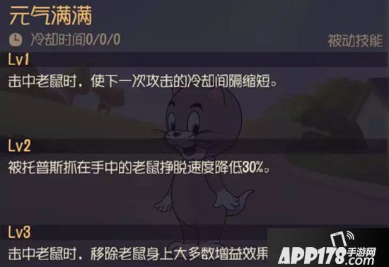 猫和老鼠手游托普斯攻略 托普斯怎么玩