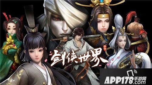 剑侠世界手游年末大版本今日上线