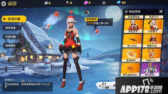 《孤岛先锋》陪你惊喜狂欢 缤纷圣诞冰雪魔法