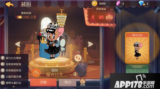 猫和老鼠手游雪梨S级皮肤星光公主今日上架 皓肤如玉眸如星