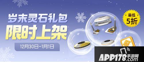 一起来捉妖新年新flag活动介绍