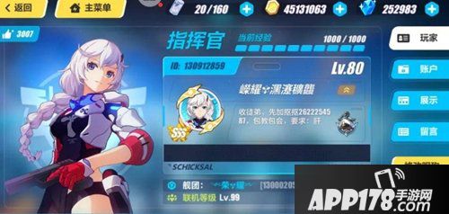 崩坏3精准目标12月6日抽取推荐 精准目标什么值得抽