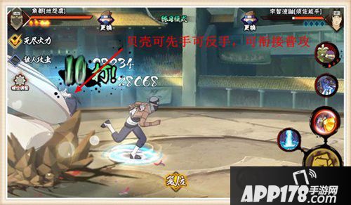 火影忍者手游角都地怨虞决斗