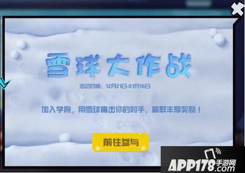 奇葩战斗家年末活动