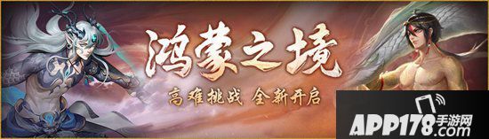 神都夜行录日夜游神预热活动火热开启 鸿蒙之内辟新境