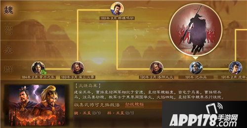 三国志战略版新赛季正式开启