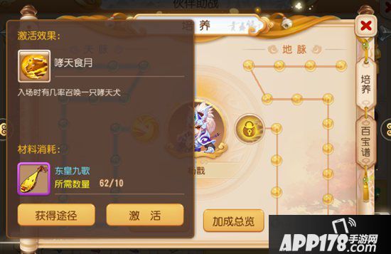 梦幻西游手游方寸蜃境冲榜第一层思路分享