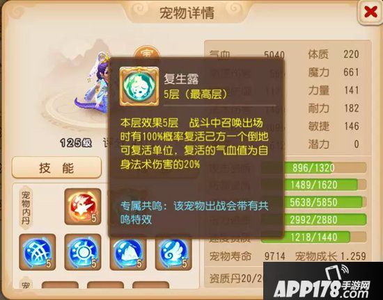 梦幻西游手游净瓶女娲套装详细分析