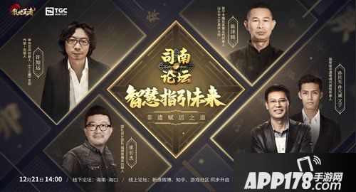 乱世王者非遗藏品参展tgc2019