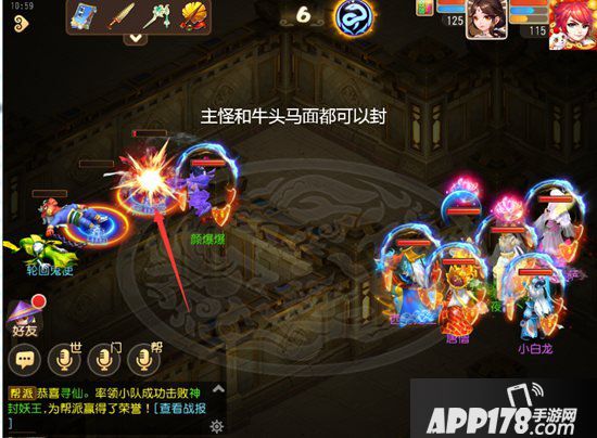 梦幻西游手游方寸蜃境冲榜第三层思路分享