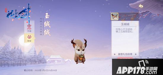 与心上人夜游长安赏夜景《花与剑》踏雪节暖心开启