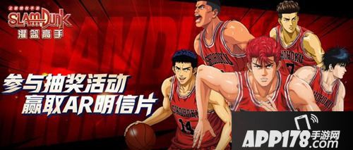 《灌篮高手》正版授权手游今日公测 邓伦出演全新宣传片