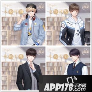 《恋与制作人》二周年活动开启 前路不负唯恋与你