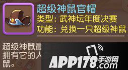 梦幻西游手游年关理财分析 从往年活动预测新年之际的花钱事宜