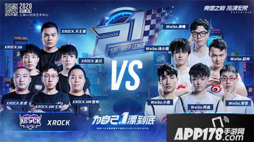 跑跑卡丁车手游P1总决赛名单