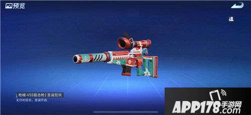 堡垒前线缤纷圣诞集糖果史诗降落伞