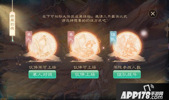 大话西游手游全新资料片首曝 修罗古城等你闯