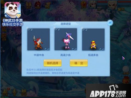 神武3手游元旦盛典福利开启