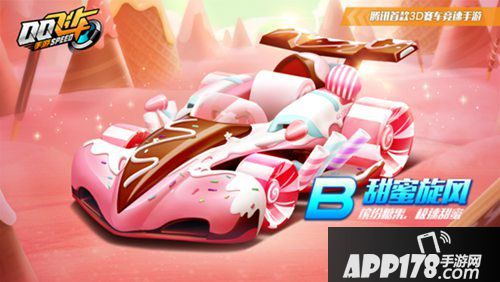 QQ飞车手游钻石瓜分火爆活动