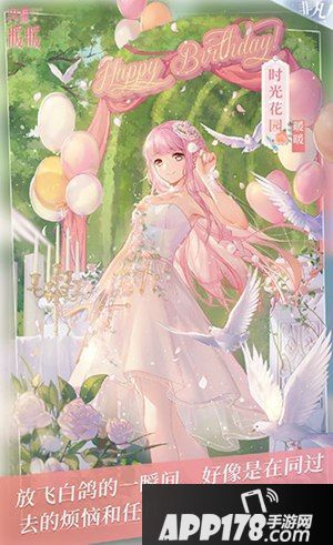 《闪耀暖暖》即将开启暖暖缤纷生日会 为主角暖暖Nikki庆生