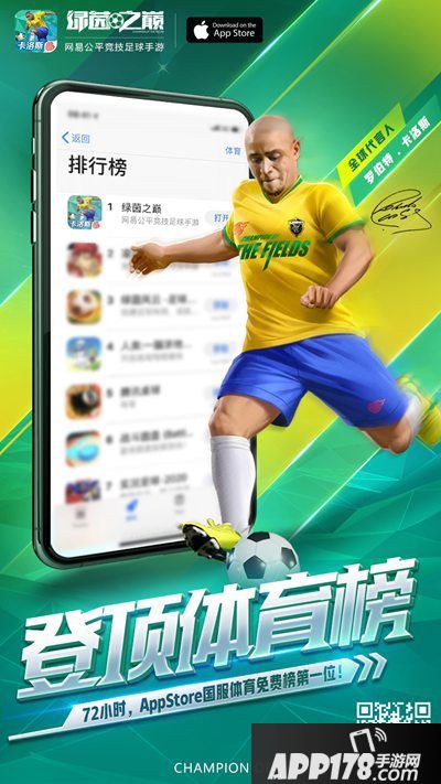 福利来袭 玩转《绿茵之巅》海量公测好礼活动