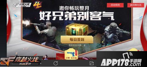 cf手游周年活动