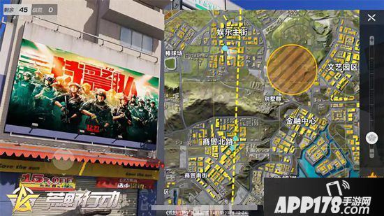 荒野行动x特警队超燃联动 空降荒野战场