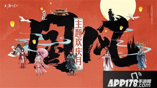 天涯明月刀手游12.26明月测开启