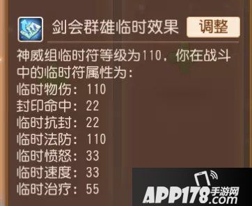 梦幻西游手游门派调整后剑会上分阵容走向分析