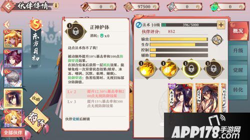 狐妖小红娘手游S级伙伴东方月初出战