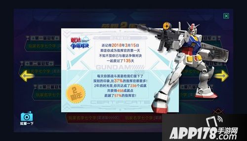 《敢达争锋对决》二周年庆典在即 八大活动礼物送不停