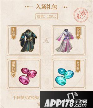 问道手游年终盛典 全民PK总决赛售票开启