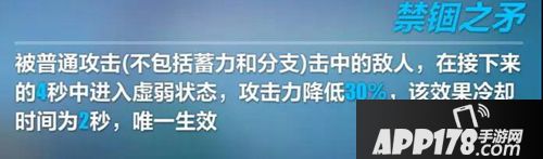 崩坏3精准目标12月26日a池攻略 精准目标a池怎么样