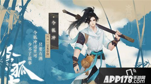 新笑傲江湖江湖概念大片首曝