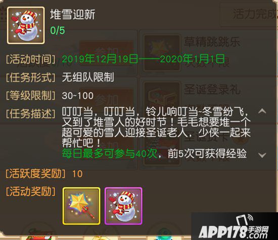 天下手游圣诞不降温 至尊福利陪你度过大荒暖冬