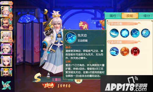 重阳一生不弱于人 《神雕侠侣2》全新侠客如何培养